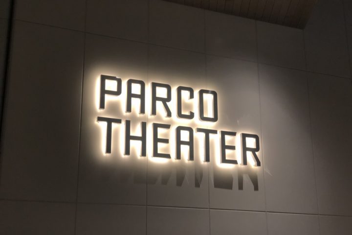 PARCO劇場様にd&b audiotechnik Y-Seriesが導入されました