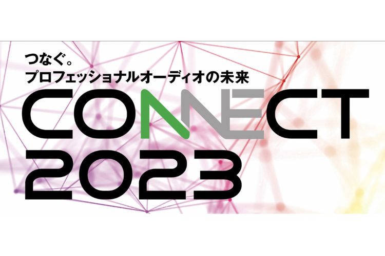 【終了】「CONNECT2023 （4/13、14 名古屋）出展のお知らせ