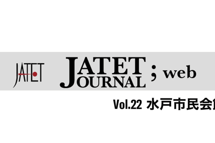 【d&b audiotechnik】V-Seriesを導入「水戸市民会館」特集記事がJATET JOURNALvol.22に掲載