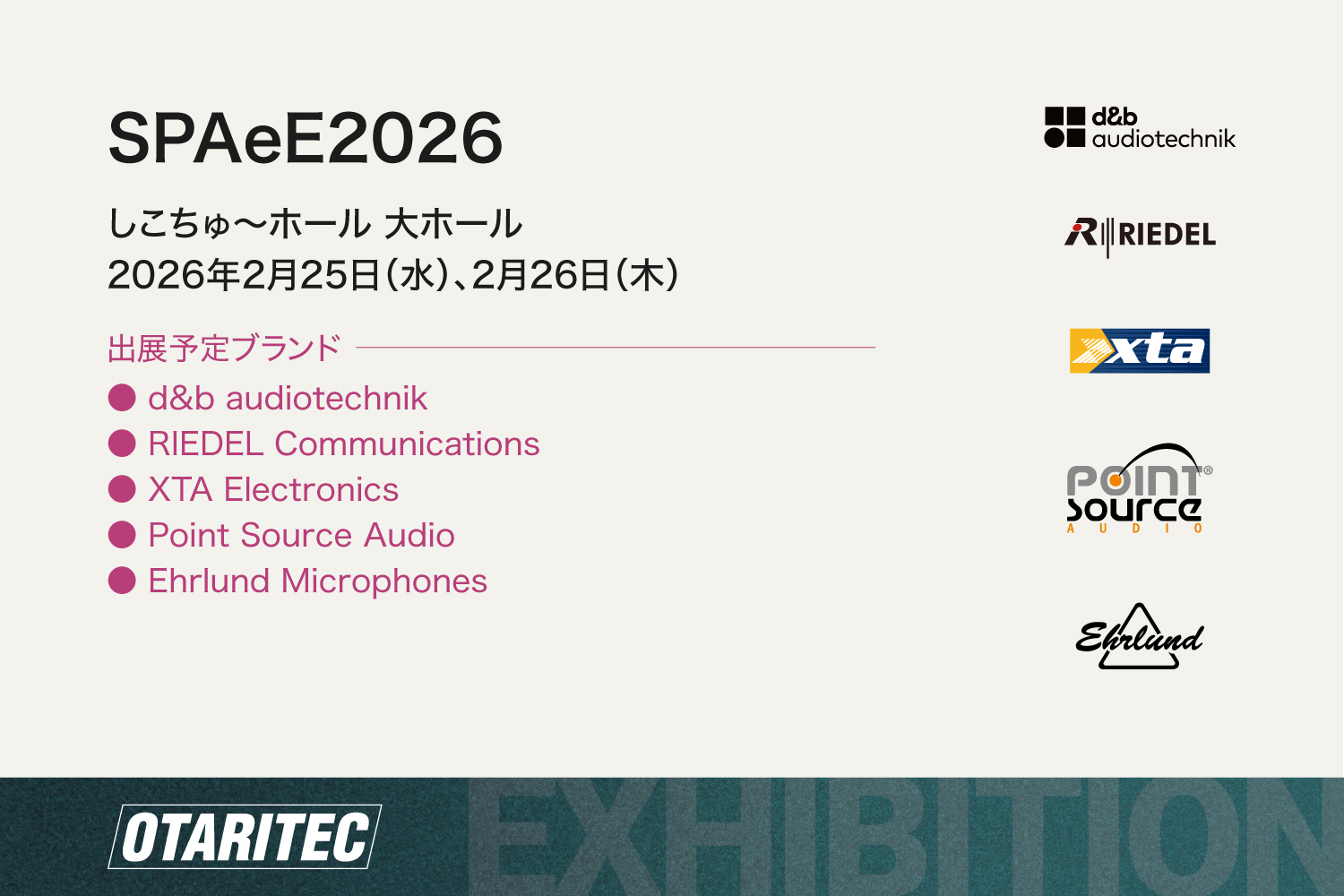 SPAeE 2026 四国地区プロオーディオ機器展示会(2/25、26）出展のお知らせ