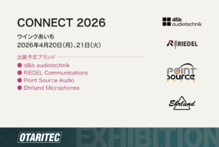 CONNECT 2026（4/20、21 名古屋）出展のお知らせ