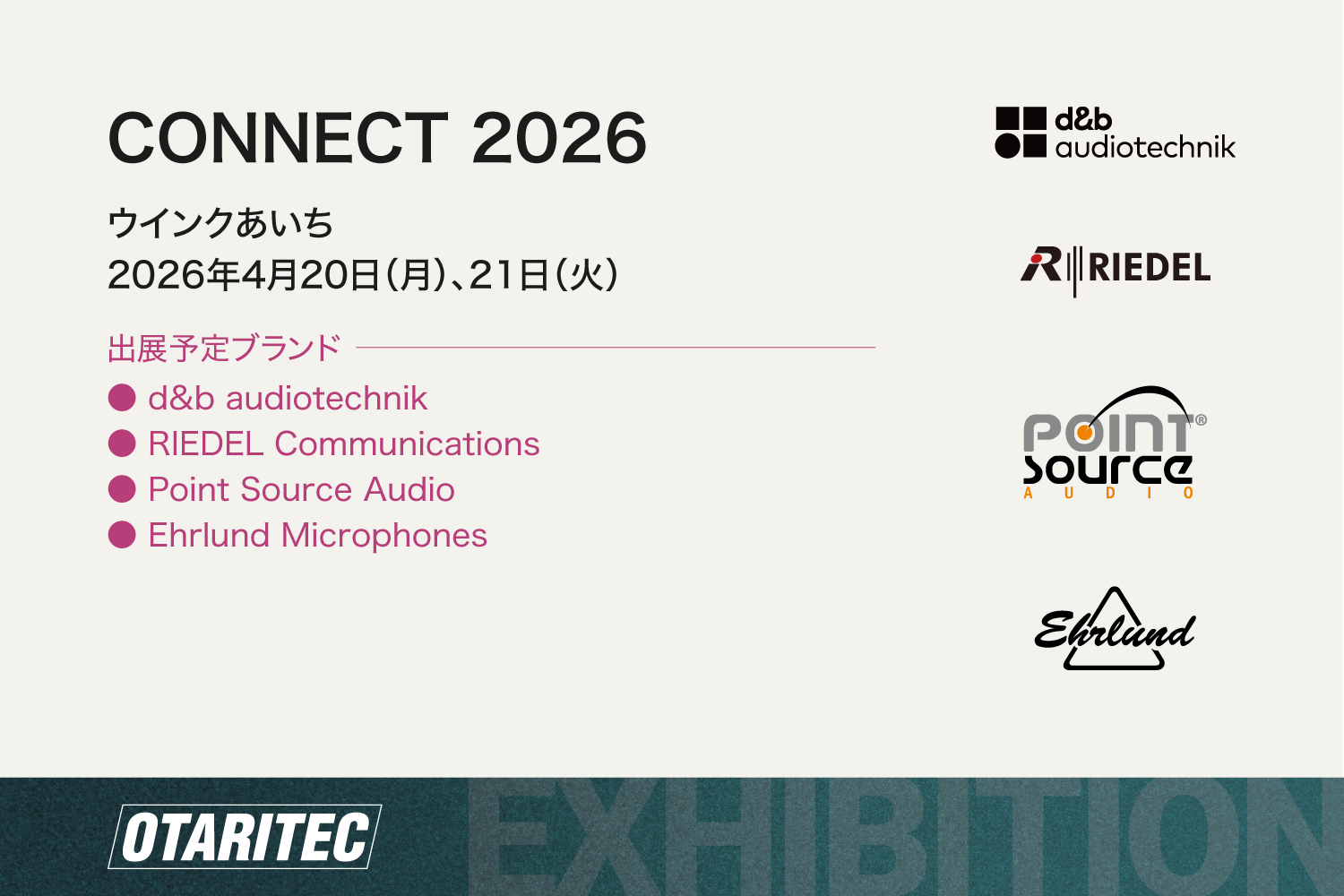 CONNECT 2026（4/20、21 名古屋）出展のお知らせ