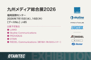 九州メディア総合展2026（7/15、16 福岡）出展のお知らせ