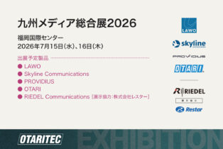 九州メディア総合展2026（7/15、16 福岡）出展のお知らせ