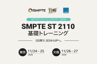 <small>北アジア トレーニングツアー 2026</small><br>SMPTE ST 2110 基礎トレーニング