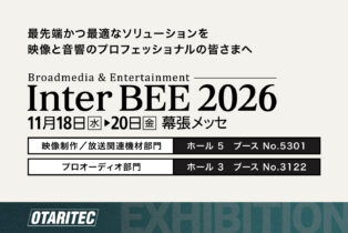 Inter BEE 2026 出展のご案内